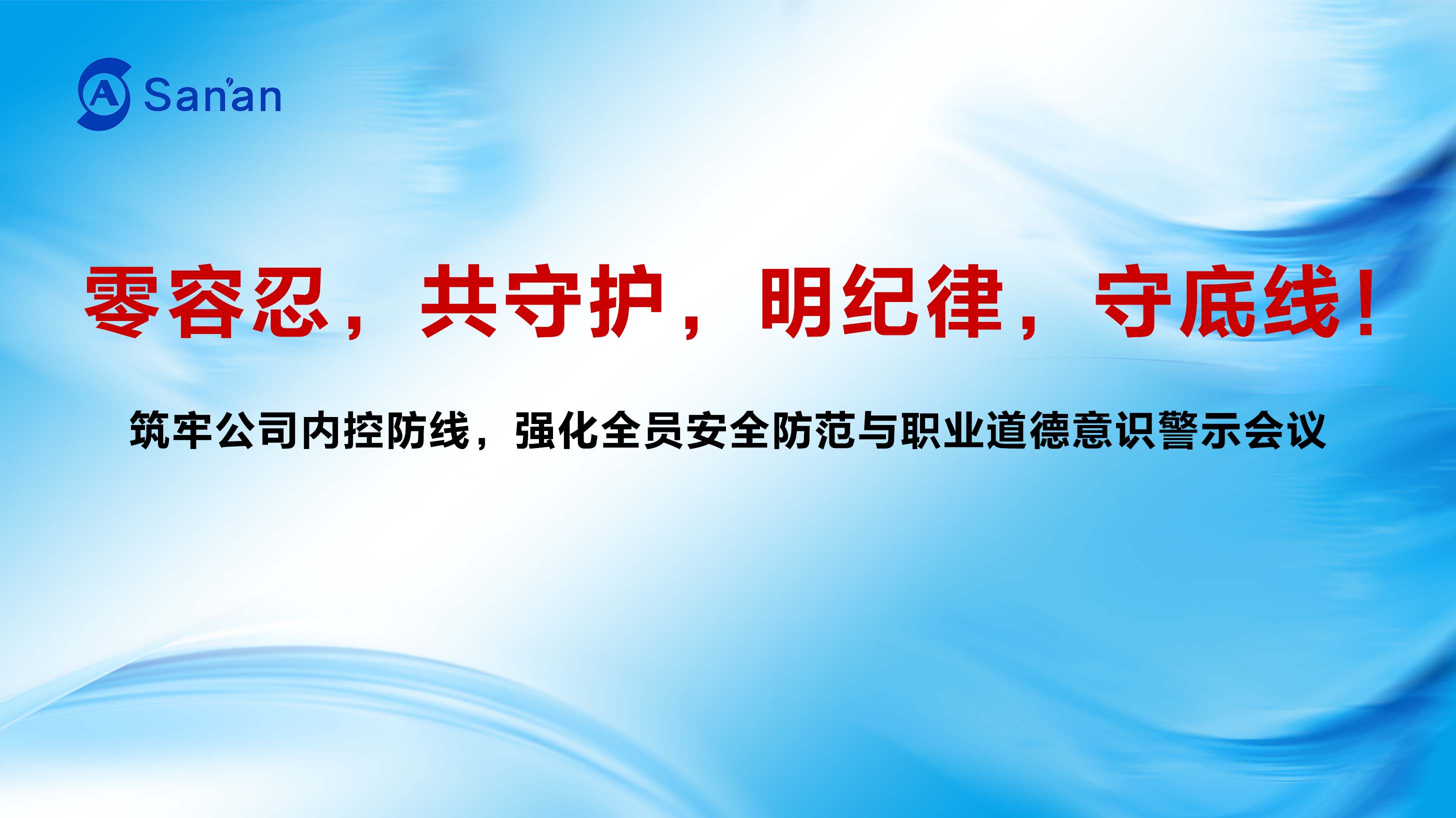 總經辦系統(tǒng)月會背景.jpg